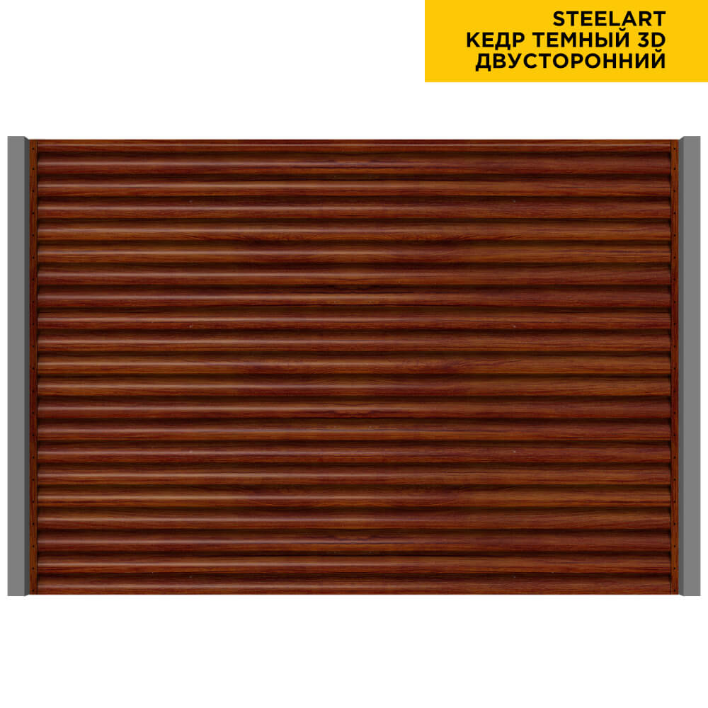 Секция забора жалюзи из ламелей еврожалюзи Кедр Темный 3D SteelArt с металлическими столбами анфас двусторонний