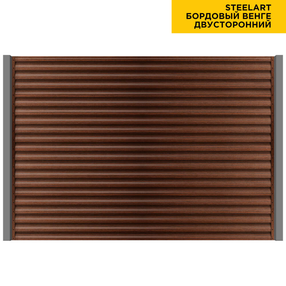 Секция забора жалюзи из ламелей еврожалюзи Бордовый Венге SteelArt с металлическими столбами анфас двусторонний