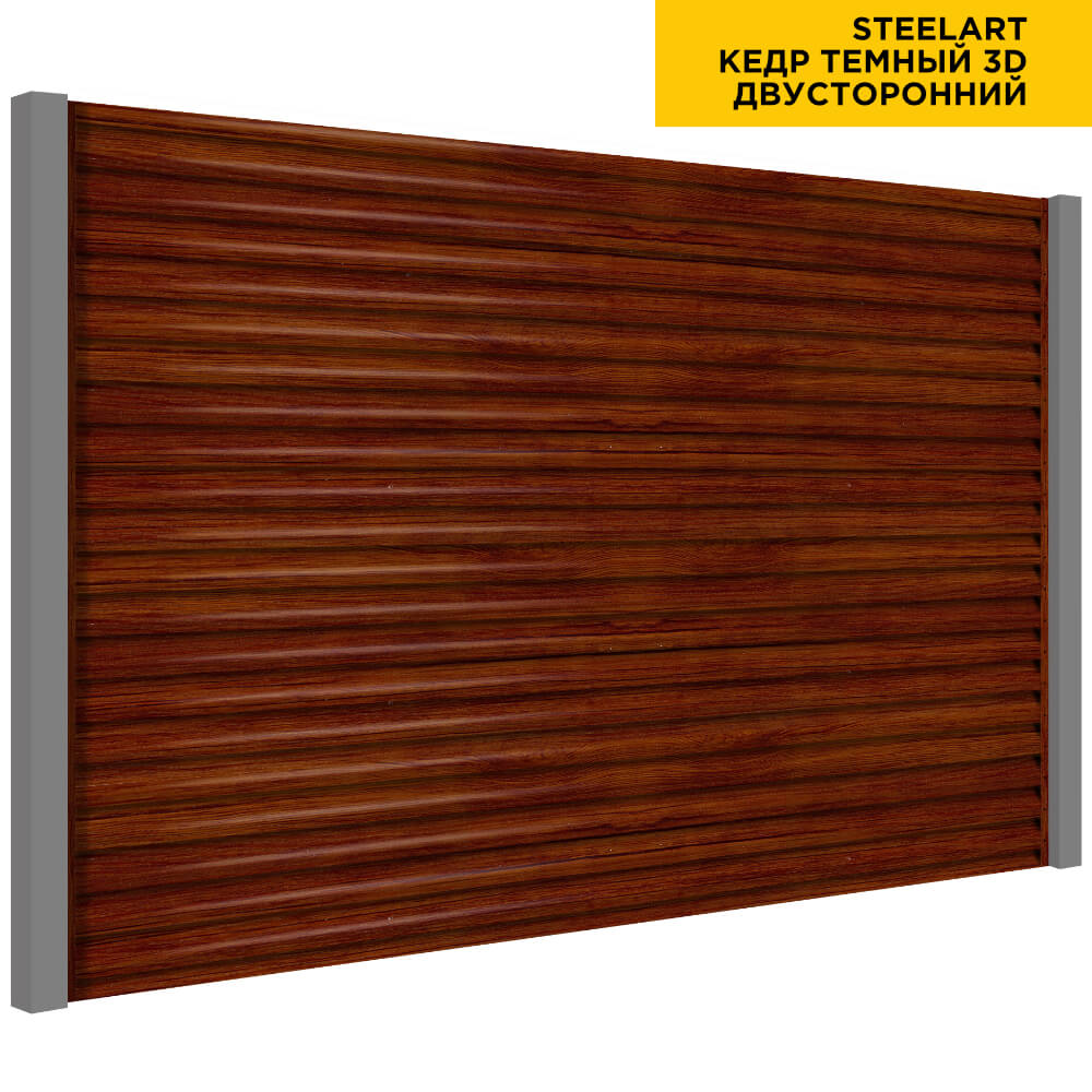 Секция забора жалюзи из ламелей еврожалюзи под дерево Кедр Темный 3D SteelArt двусторонний с металлическими столбами
