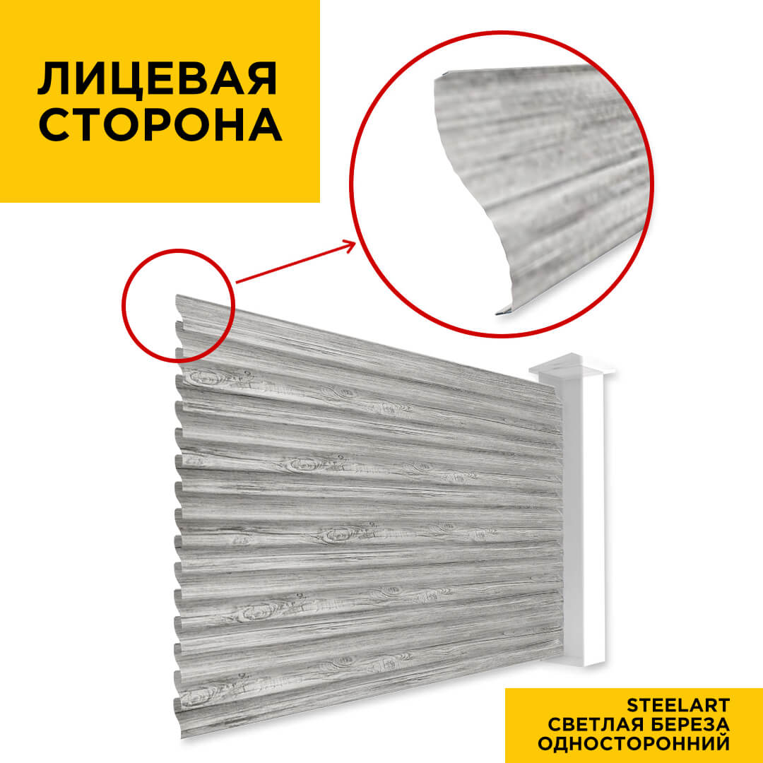 Вид спереди забор ламели еврожалюзи Светлая Береза SteelArt односторонний