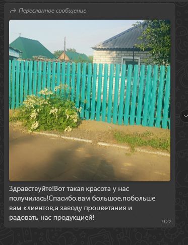 Фото отзыва забор из евроштакетника фигурного цвет RAL5021 морская волна Отзыв на металлический штакетник фигурный RAL5021 морская волна